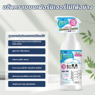 สั่งซื้อแถมผ้าขนหนู‼️น้ำยาทำความสะอาดไม้ ทำความสะอาดเนื้อไม้ น้ำยาทำความสะอาดเฟอร์นิเจอร์ 500ml ทำความสะอาดรวดเร็ว