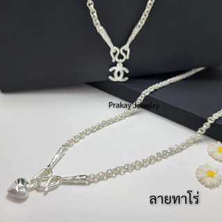 สร้อยคอเงิน20ลาย 💎รายใหญ่" 💫ราคาส่ง" รับประกันสินค้า ใส่ได้ ทุกเพศ ทุกวัย