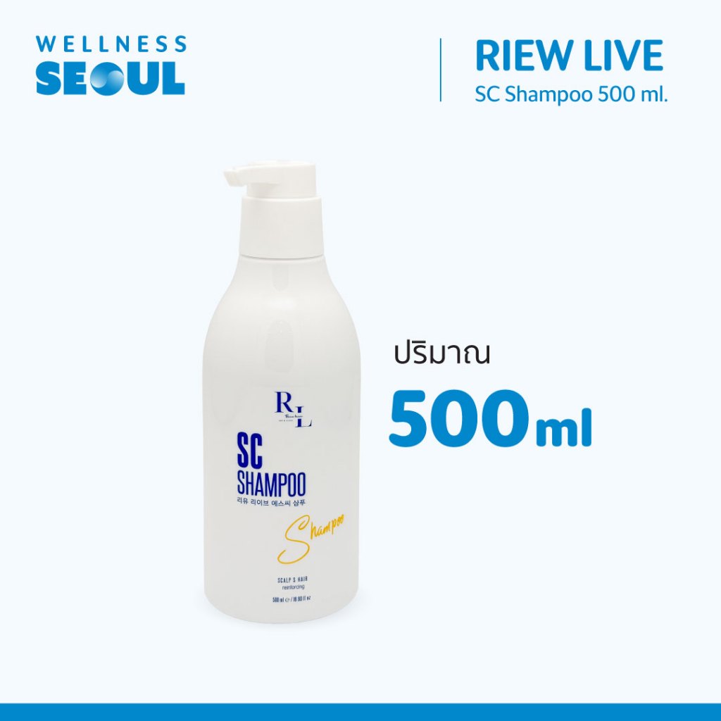 Riew Live SC Shampoo 500 ml. แชมพูสูตรโสม+สเตมเซล สำหรับผมแห้งเสีย ผมแห้งแตกปลาย