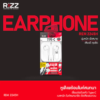 [Official] Rizz Earphone With mic ( เชื่อมต่อด้วย Type-C ) หูฟังพร้อมไมค์สนทนา รุ่น REM-2245H
