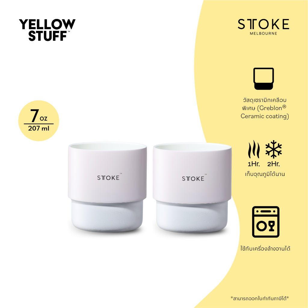 Sttoke Melbourne - Swirl Home Cup 7oz