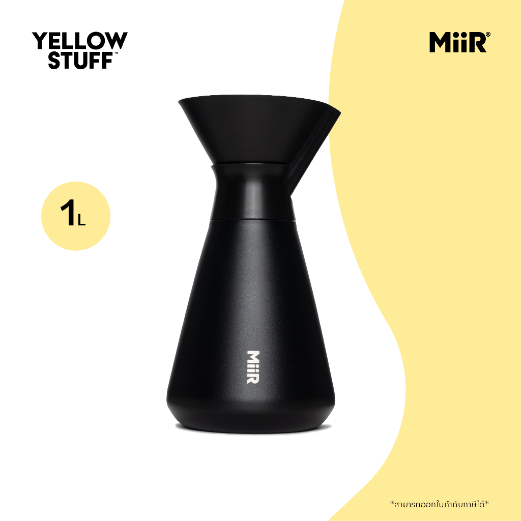 MiiR -  Carafe เหยือกดริปกาแฟ  1000 ml