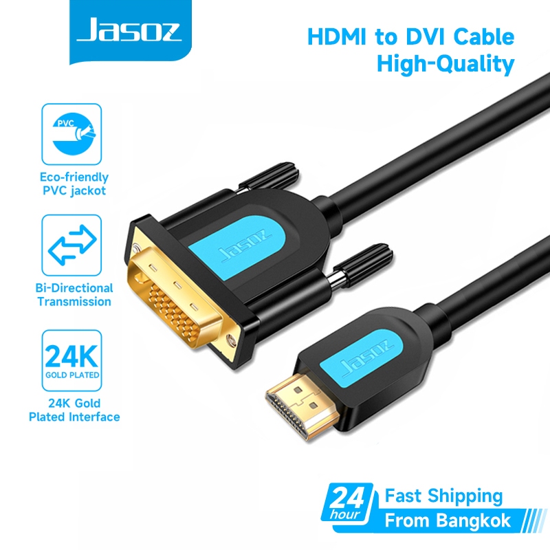 ⚡COD⚡Jasoz สาย HDMI to DVI Cable สายอะแดปเตอร์แปลง การส่งสัญญาณแบบสอง DVI-D 24 + 1รองรับ พีซี แล็ปท็