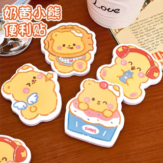 กระดาษโน๊ต โพสอิโมจิ - หมีเหลือง น่ารัก กวนๆ อารมณ์ดี กระดาษโน้ต โพสติด diy สมุด หนังสือ เครื่องเขียน อุปกรณ์การเรียน