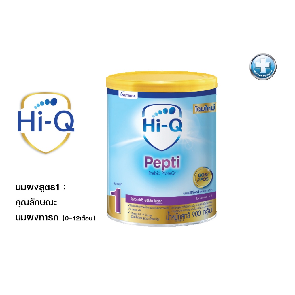 HI-Q PEPTI เปปติ  900กรัม นมผงสูตร1 : คุณลักษณะ นมผงทารก (0-12เดือน) EXP 04/2027