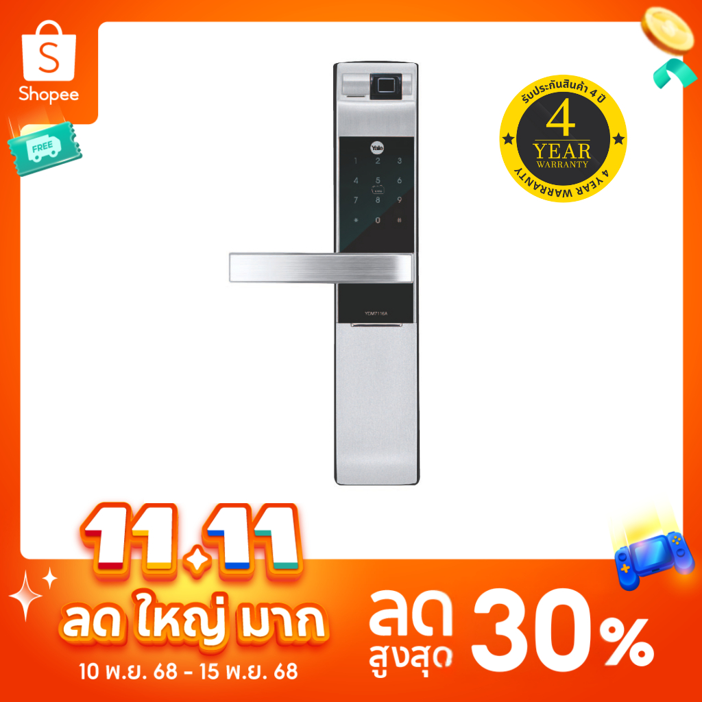 Yale YDM7116A-S (Silver) Digital Door Lock เยล หน้าจอสัมผัส (ชุดมือจับฝังในบาน)