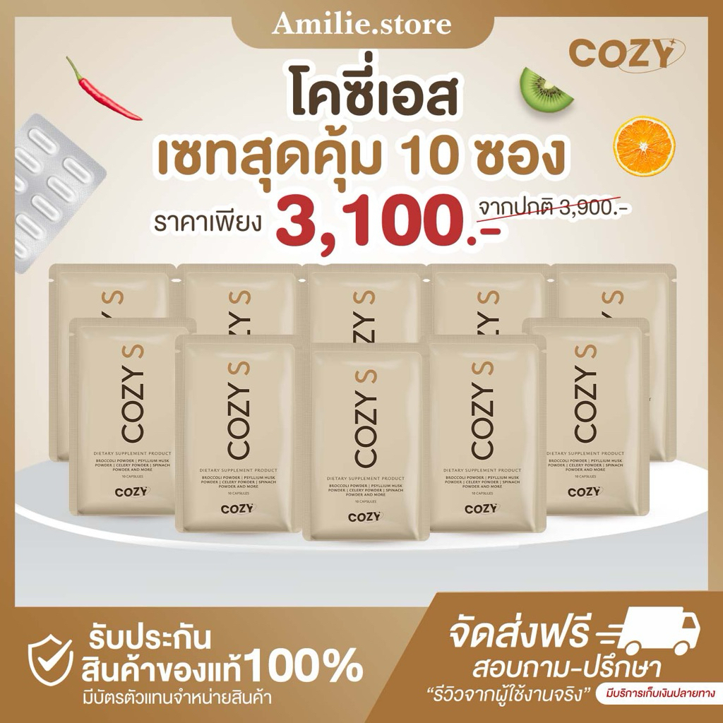 {🐻ในไลฟ์มีส่วนลด+ส่งด่วนทุกวัน} โคซี่ ตระกร้าสำรอง ตระกร้าหลักกำลังแก้ไขค่ะ