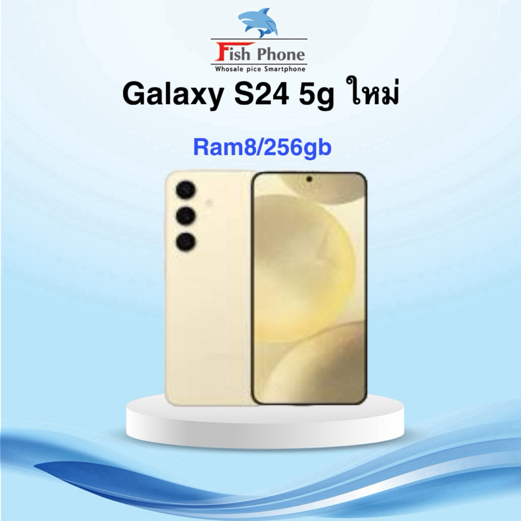 Sumsung Galaxy S24 (5g)ram8/256gb ใหม่ศูนย์เคลียร์
