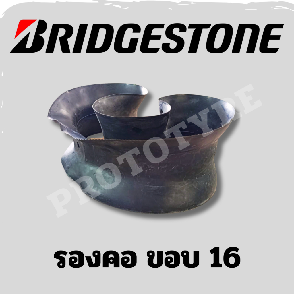 ยางรองคอ 6.50/7.00/7.50R/8.25R ขอบ 16 ยี่ห้อ Bridgestone