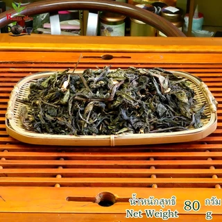 ชามะลิ ผสมกับดอกมะลิ กลิ่นหอมที่สุด 80กรัม