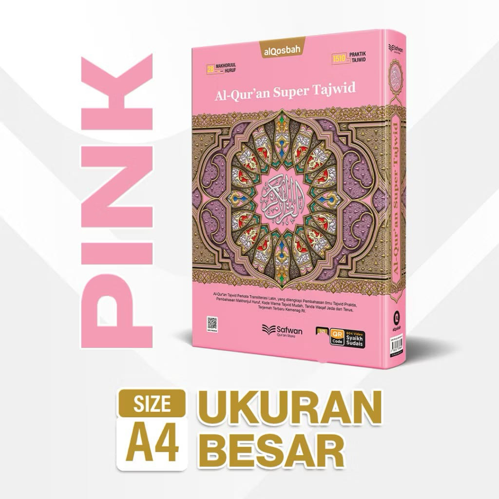 อัลกุรอ่านตัจวีด al-Quran super Tajwid