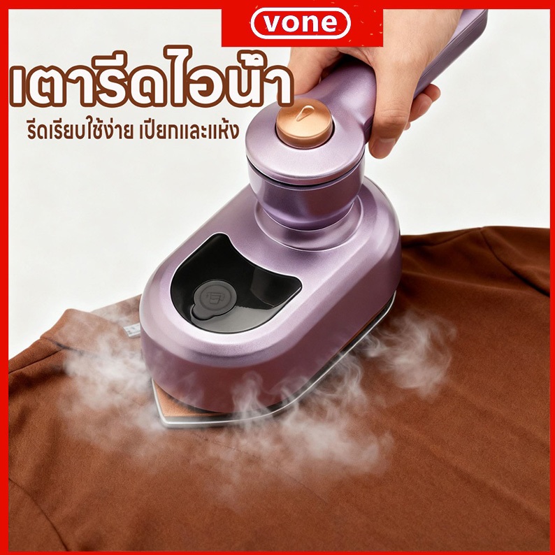 เตารีดไอน้ำรีดผ้าได้อย่างรวดเร็วใช้งานง่ายแห้งและเปียก Dual Use พับเก็บได้แบบพกพา