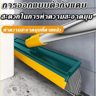 แปรงขัดพื้น 2in1 แปรงทำความสะอาด พร้อมที่รีดน้ำในตัว ทุกมุม มีให้เลือก