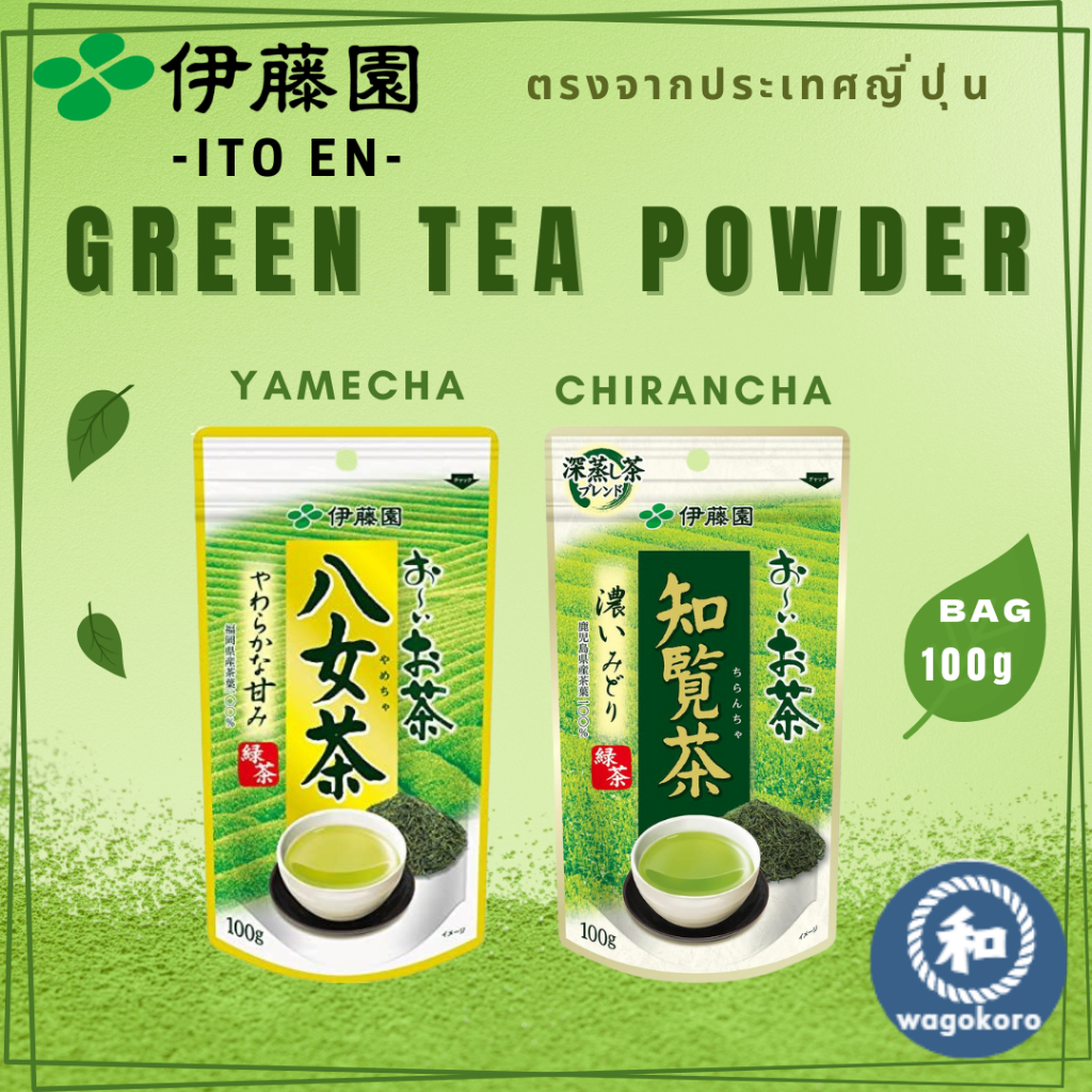 Ito En Oi Ocha Yame Tea 100g & Chiran Tea 100g