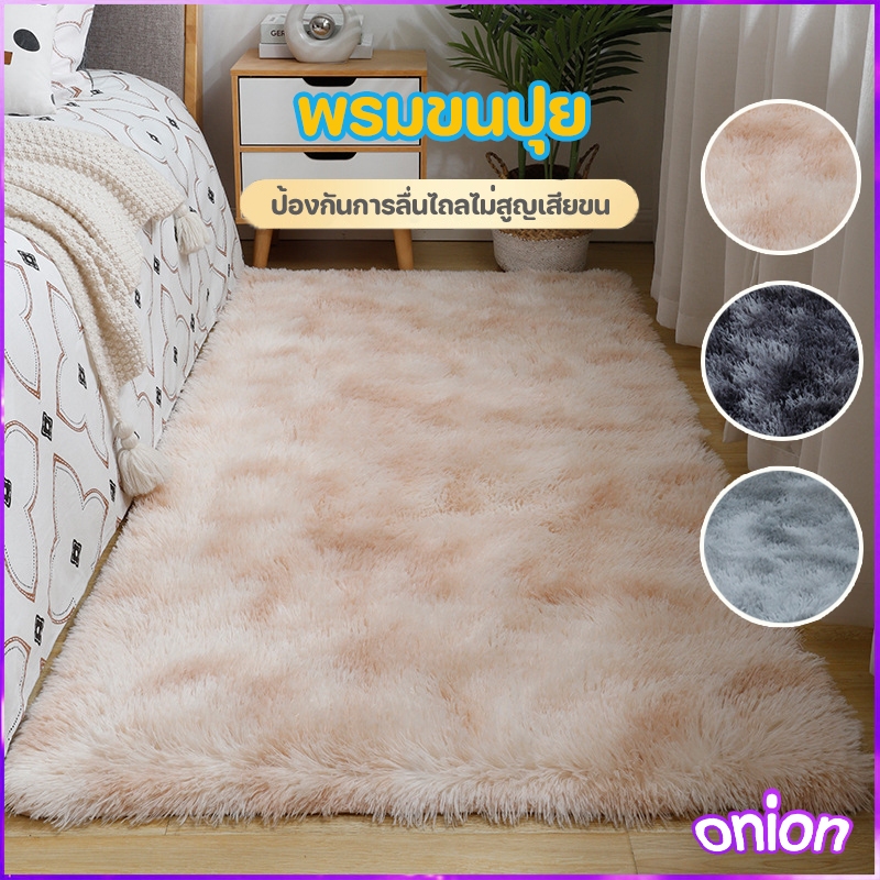 พรม พรมปูพื้นห้องนอน พรมปูพื้น พรมห้องนั่งเล่น พรมขนนุ่ม ผ้าปูพื้นพรมก พรมขนสั้น ขนนิ่ม ตกแต่งสวย120×160ซม มีหลายขนาด CO