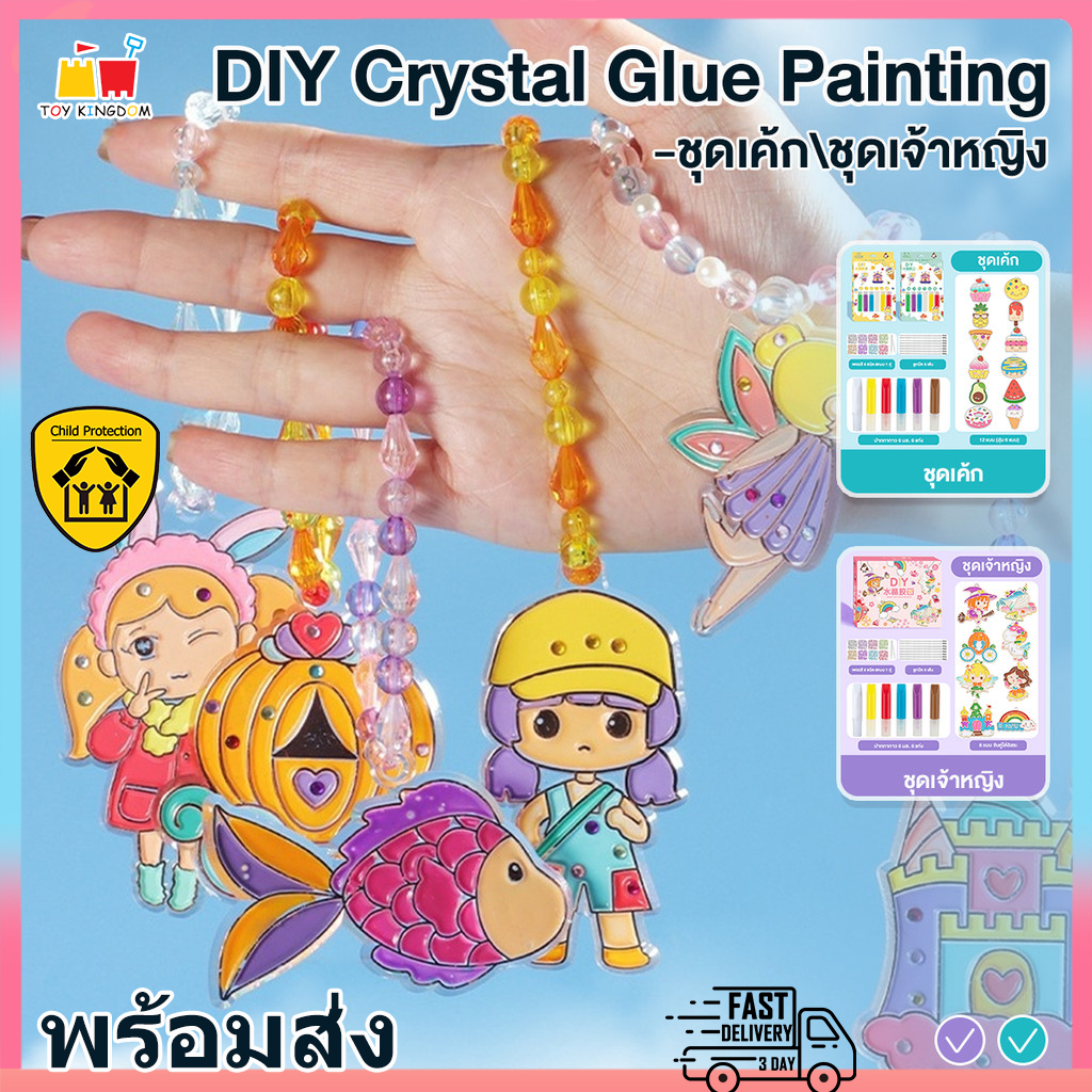 พร้อมส่ง ชุดเจลสี DIY Sticky Art ชุดทำสติ๊กเกอร์ สติ๊กเกอร์ติดกระจก เจลวาดภาพ3มิติ เจลวาดรูป วาดรูประบายสี