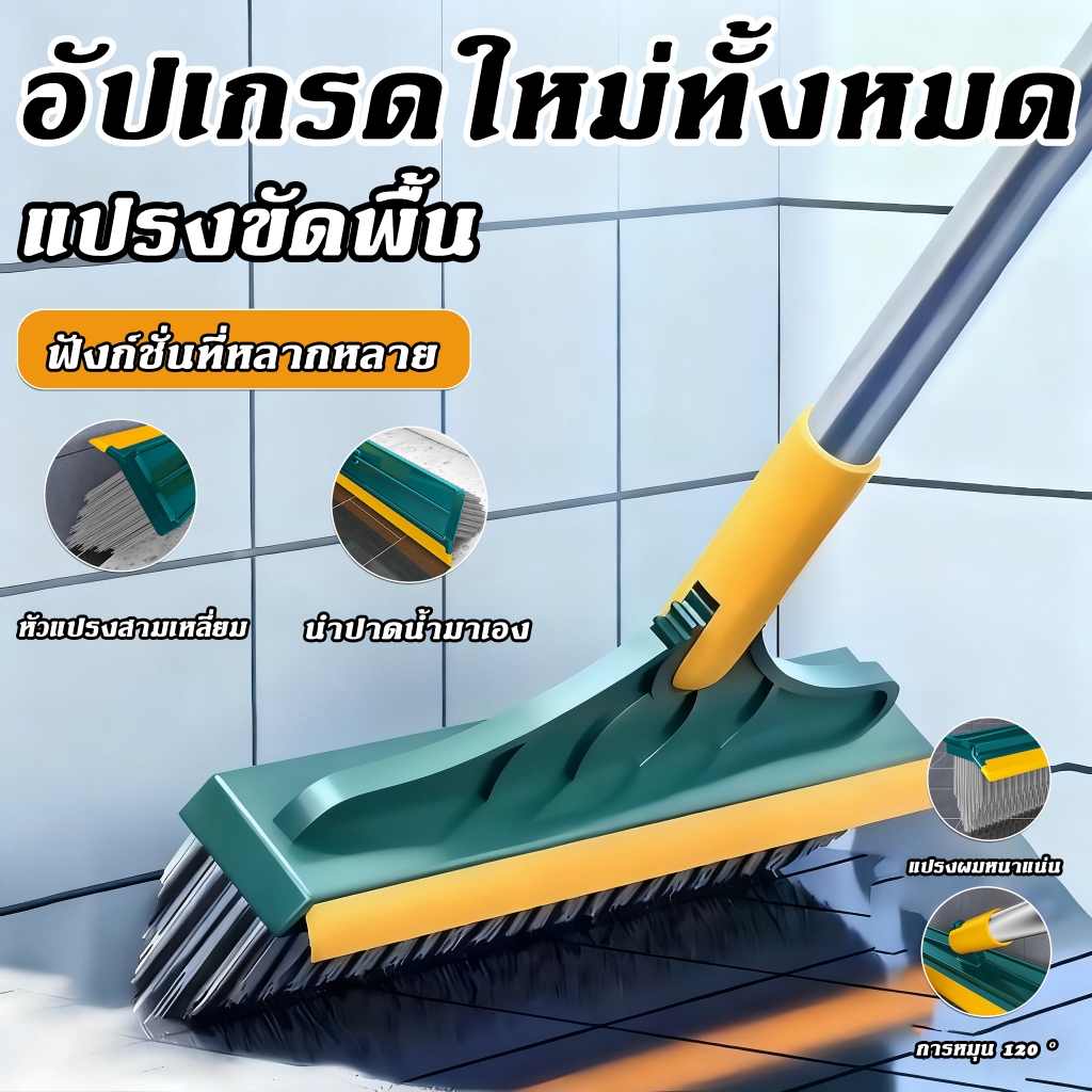 แปรงขัดพื้น ด้ามยาว ห้องนอน แปรงช่องว่างกระเบื้อง ขนแปรงแข็ง floor brush