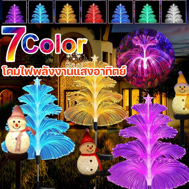 พร้อมส่ง🎄💡แมงกะพรุนพลังงานแสงอาทิตย์ไฟสวน 7สี กันน้ำ ไฟตกแต่งสวน ของตกแต่ง