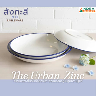INDRA CERAMIC ชุดชาม#2 ลายสังกะสี เซรามิกเข้าไมโครเวฟได้