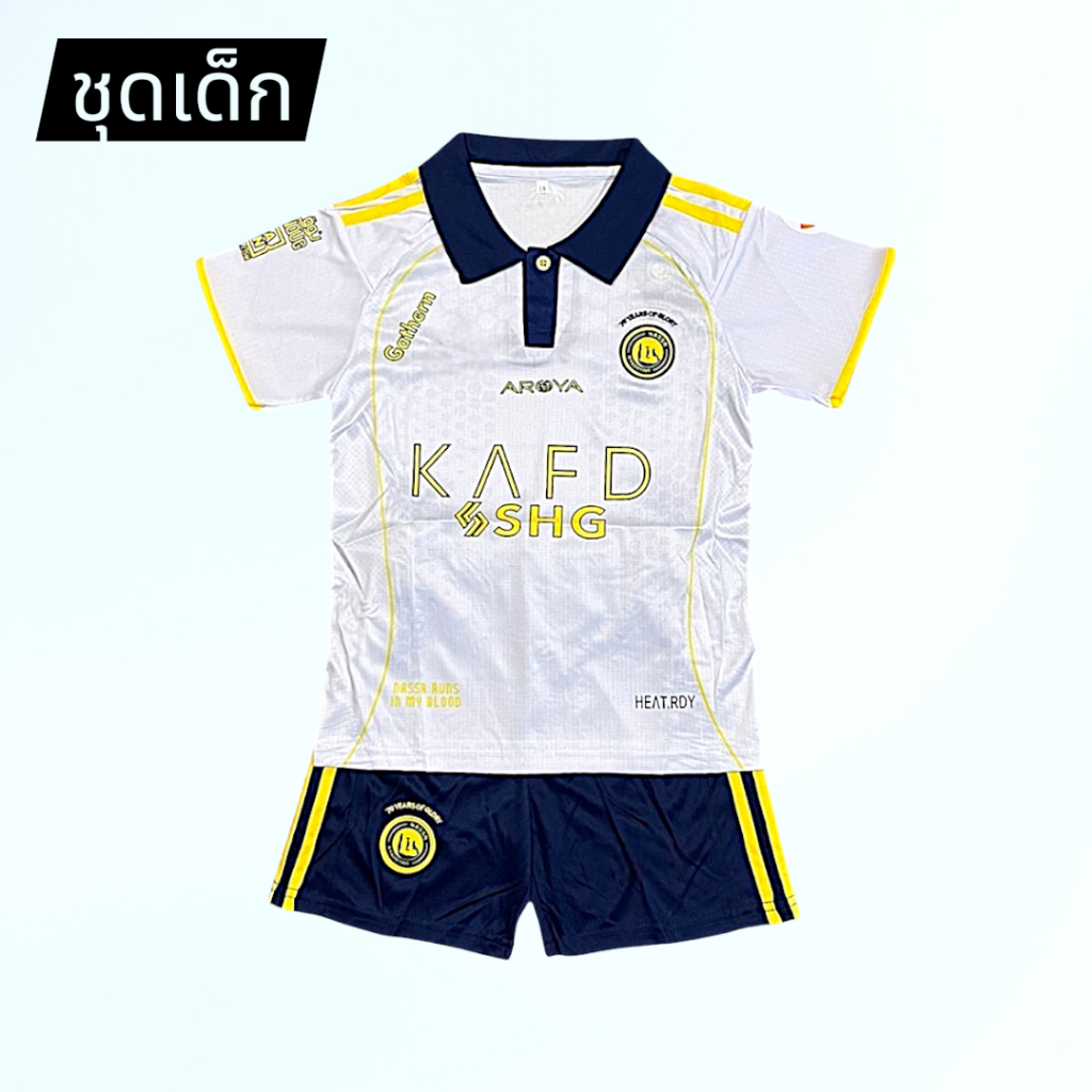 ชุดฟุตบอลเด็ก Al-Nassr นื้อผ้าดี ลายใหม่ล่าสุด สินค้ามีพร้อมส่ง