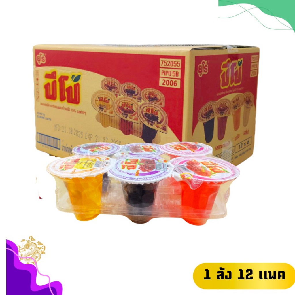 (ยกลัง) ปีโป้ แบบ ถ้วย 1 ลัง มี 12 แพ็ค ขนาด 90/ถ้วย