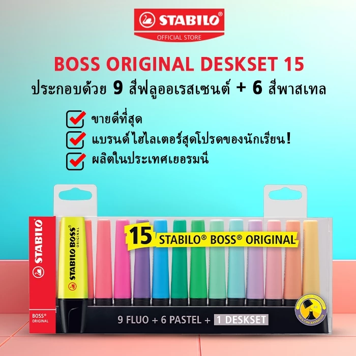 STABILO Boss Original ปากกาไฮไลท์ ปากกาเน้นข้อความ แพ็ค 15 สี