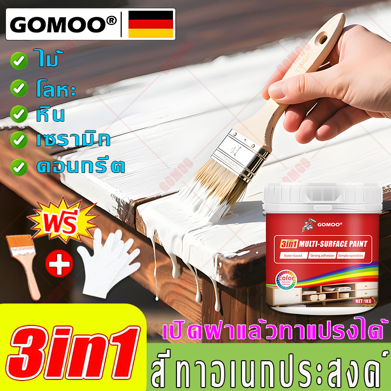 ✅ส่งมอบ ถุงมือ แปรง✅1Kg สีทาไม้ สีอเนกประสงค์ สีและสีรองพื้น สีทาไม้กันน้ำ กันน้ำ สำหรับ แผงไม้ กระเบื้องเซรามิก เซรามิก