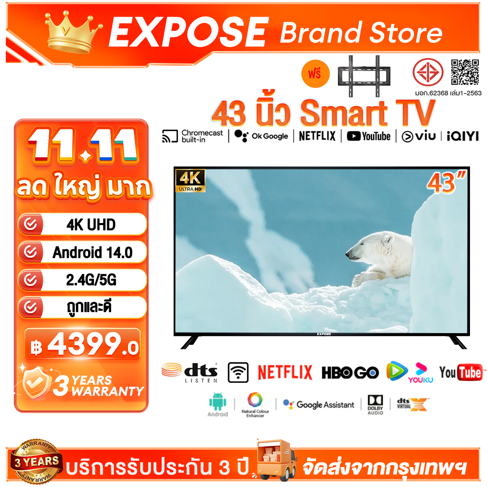 ใหม่! UHD 32 Smart TV กูเกิลทีวี 43 นิ้ว QLED Full HD Google smartTV Netflix Youtube โหลดแอพได้ wifi