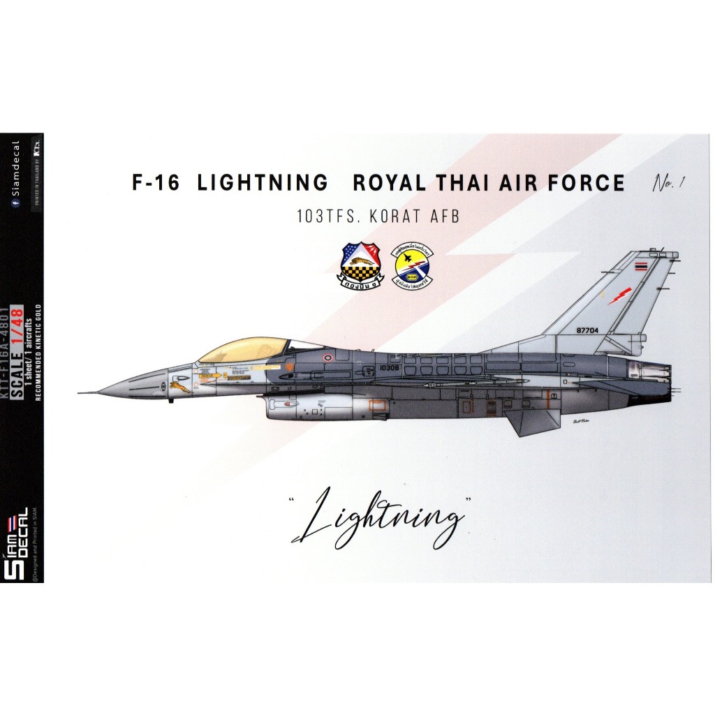 DECAL (รูปลอกน้ำ) Siam DECAL สเกล 1/48 F-16 LIGHTNING ROYAL THAI AIR FORCE No.1 103TFS. KORAT AFB