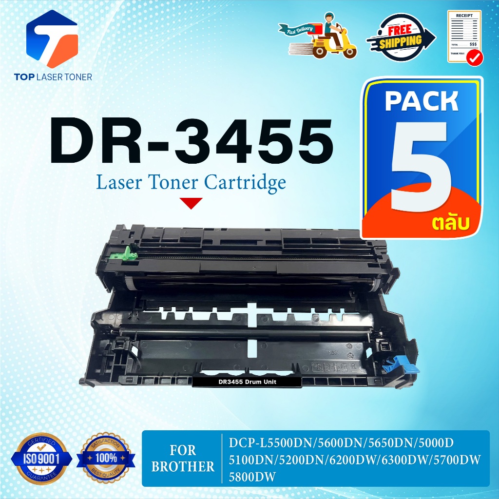 (แพ็ค5)ตลับดรัม DR-3455 D3455 3455 DR3455 FOR BROTHER HL-L5100DN HL-L6200DW HL-L6400DW DCP-L5600DN