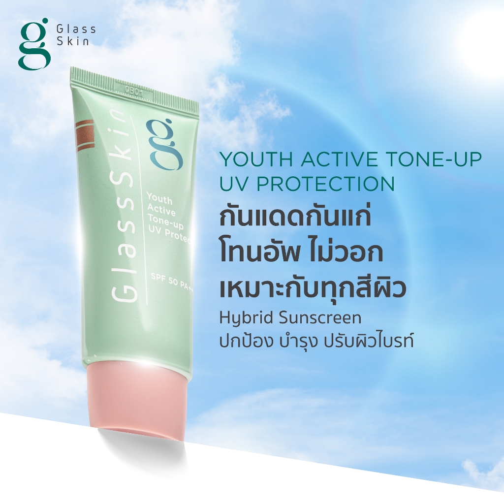 Glass Skin Youth Active Tone-Up UV Protection -กันแดดโทนอัพสูตรอ่อนโยน กันแก่ ปรับผิวไบรท์ไม่วอก เหมาะกับทุกสีผิว(50ML.)
