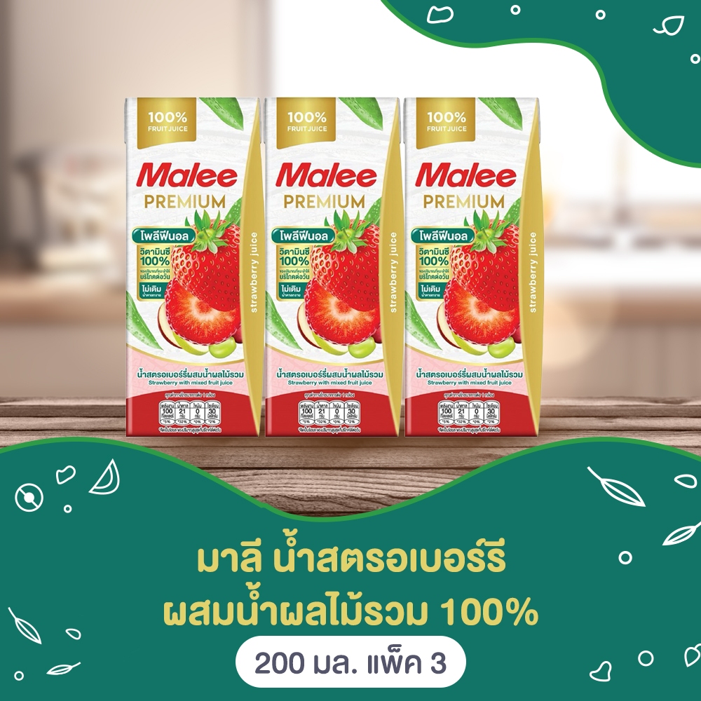 มาลี น้ำผลไม้รสสตอเบอรี่ น้ำผลไม้มาลี อร่อย จำนวน 3 กล่อง sasithornann