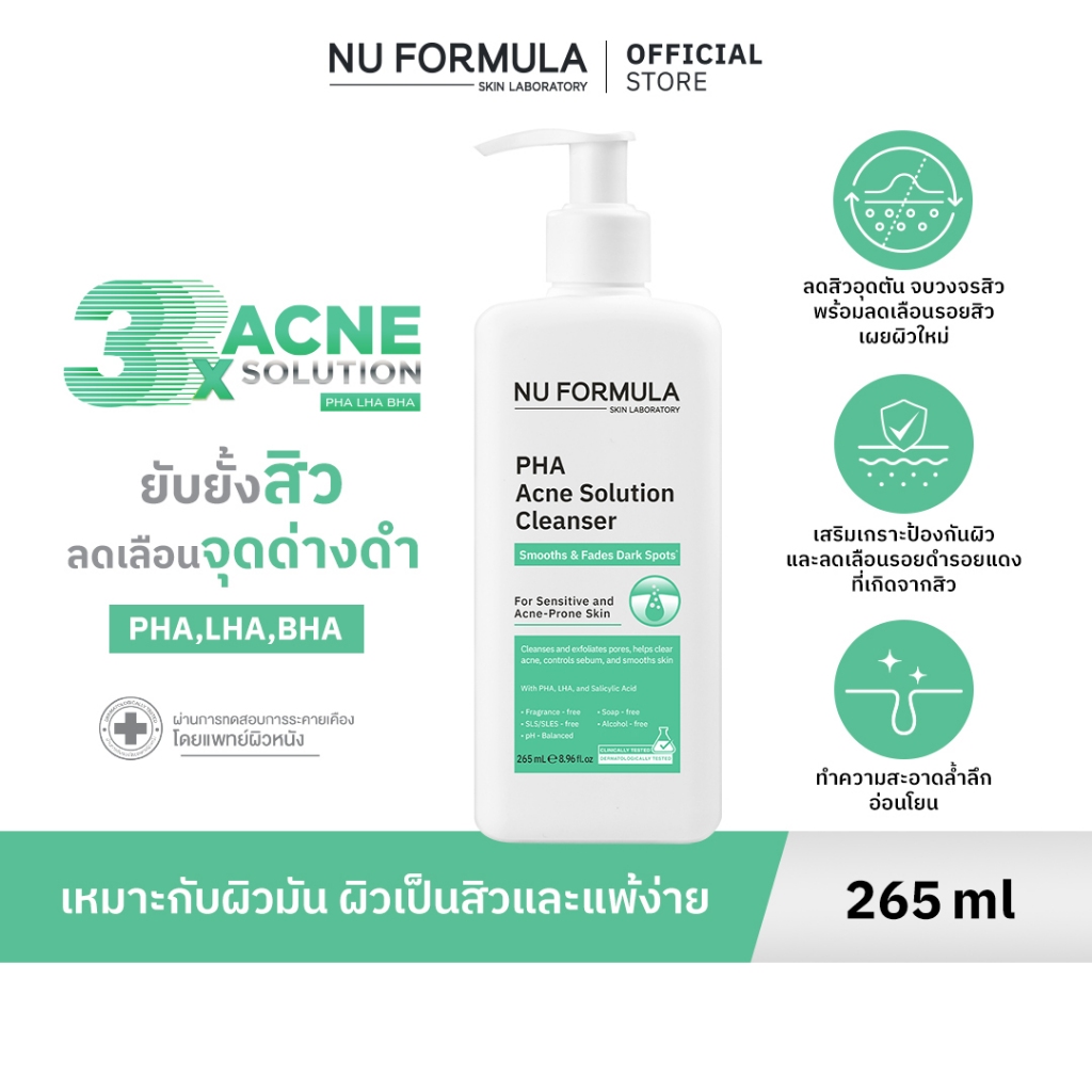 NU FORMULA PHA Acne Solution Cleanser 265 mL