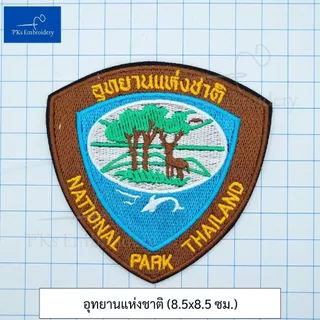 อาร์ม เครื่องหมาย กรมอุทยาน อุทยานแห่งชาติ อุทยานแห่งชาติทางทะเล ส่วนอนุรักษ์สัตว์ป่า