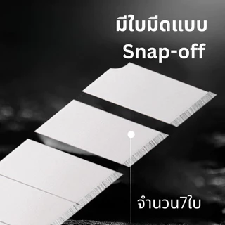 Bantex ใบมีด ใบมีดคัตเตอร์ 9 /18 มม. SK4 คม แข็งแรง ใบมีดสำหรับคัตเตอร์ 5ชิ้น/กล่อง Cutter Blade
