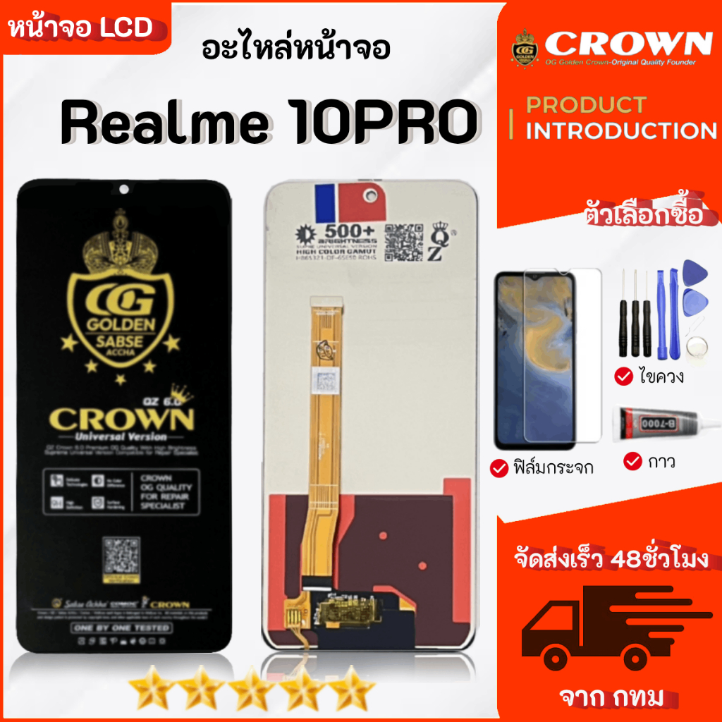 หน้าจอ Realme 10 Pro LCD Display จอ + ทัช  อะไหล่มือถือ อินฟินิกซ จอพร้อมทัชสกรีน หน้าจอ Realme10Pro