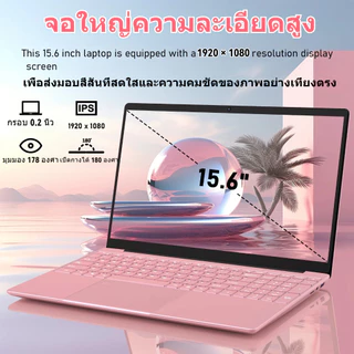 [2026 ใหม่] โน๊ตบุ๊ค Intel i7 Laptop SSD1TB 15.6" ปลดล็อคลายนิ้วมือ Windows11 COD ไทย รับประกัน 2 ปี