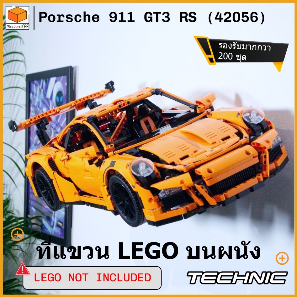 ที่แขวนติดผนัง LEGO สำหรับ LEGO Technic Porsche 911 GT3 RS (42056)