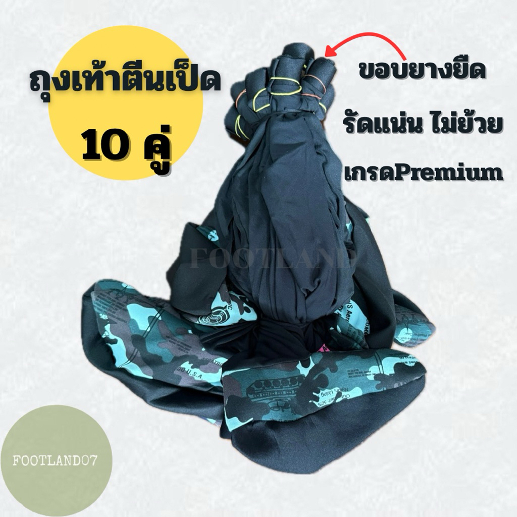 (10คู่)ถุงเท้าตีนเป็ด (แบบหนาเกรดPremium) คละสี ใช้ปลูกป่าชายเลน ดำนา กันทากหอย ทำสวนทำนา ดำน้ำ