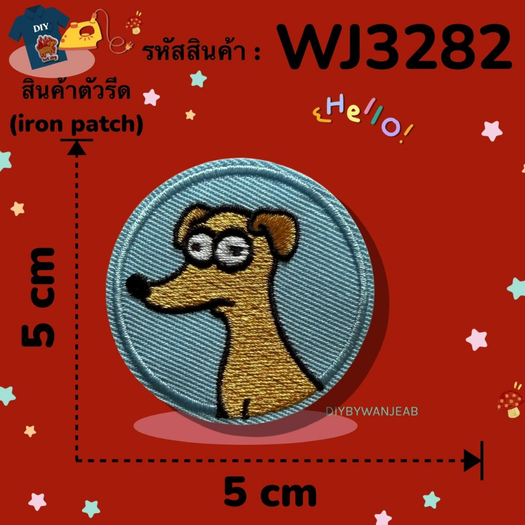 DIY ตัวรีดติดเสื้อผ้า กาวในตัว กระเป๋า รองเท้า หมวก รีดกับวัสดุที่เป็นผ้าได้หลากชนิดหรือนำไปเย็บ ปะผ้า ซ่อมรูบนเสื้อ ราคา ถูกที่สุด ดีลบีเคเค แกลเลอรีภาพที่ 8
