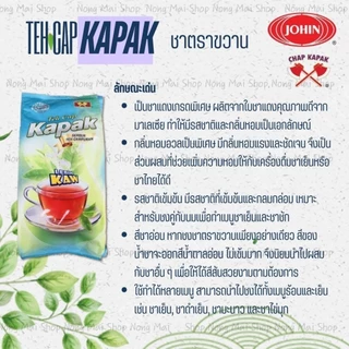 Kapak ชาตราขวานยกลังเล็ก5ห่อEXP:30/4/2028