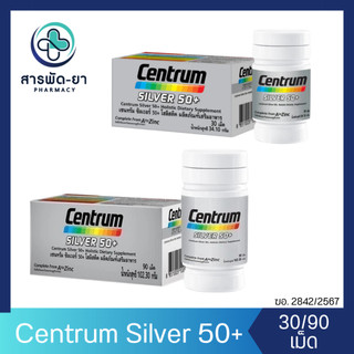 Centrum Silver 50+ 30/90 เม็ด เซนทรัม ซิลเวอร์ 50+ เหมาะสำหรับผู้ที่มีอายุ 50 ปีขึ้นไป บำรุงร่างกาย