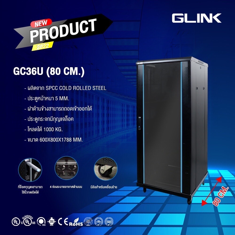 GLINK ตู้แร็ค 36U ( ขนาด มี 2 แบบ 60x80x178.8 CM / 800x100x1790 ) ลึก 80 ซม. (สีดำ)รุ่น GC36U (80CM)