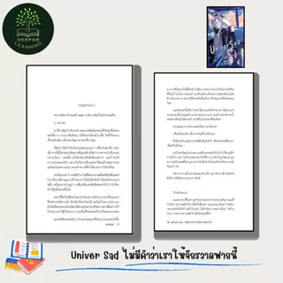 SET หนังสือนิยายวาย สามี สิ่งที่อยู่ในบ่อน้ำหลังบ้าน , อาหารมื้อสุดท้าย , อุ้มรัก, Univer Sad