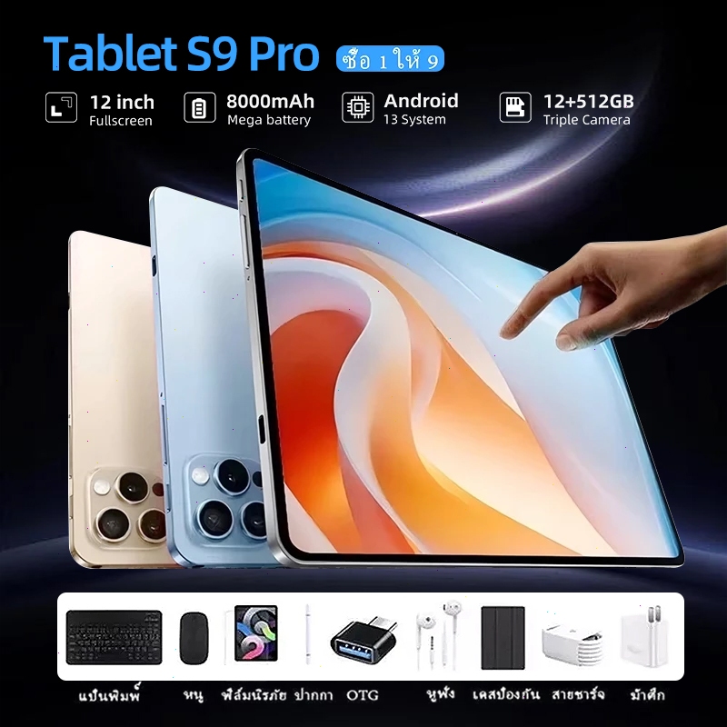 【ซื้อ 1 แถม 9】 แท็บเล็ต 11 นิ้ว Tablet RAM16G+ROM512G 24+48MP Full HD แท็บเล็ตพีซี Android12.0 แท็บเล็ต WIFI 4G/5G
