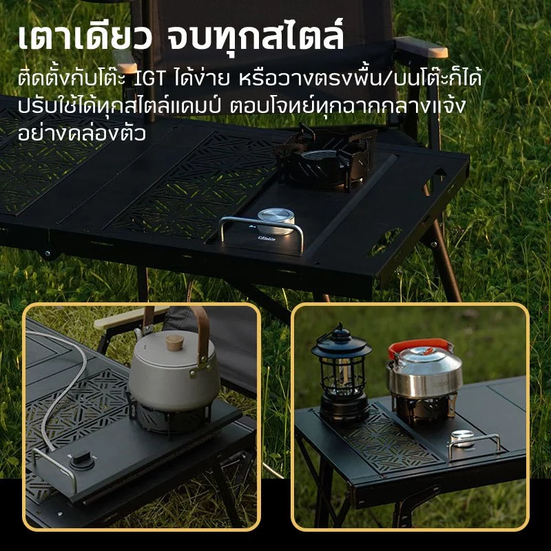 เตาแก๊ส IGT ครึ่งยูนิต 7500W มีท่ออุ่นกลับกระป๋องได้ กันลมแรง ไฟแรงเสถียร ใช้กับโต๊ะแคมป์ปิ้ง thumbnail 8