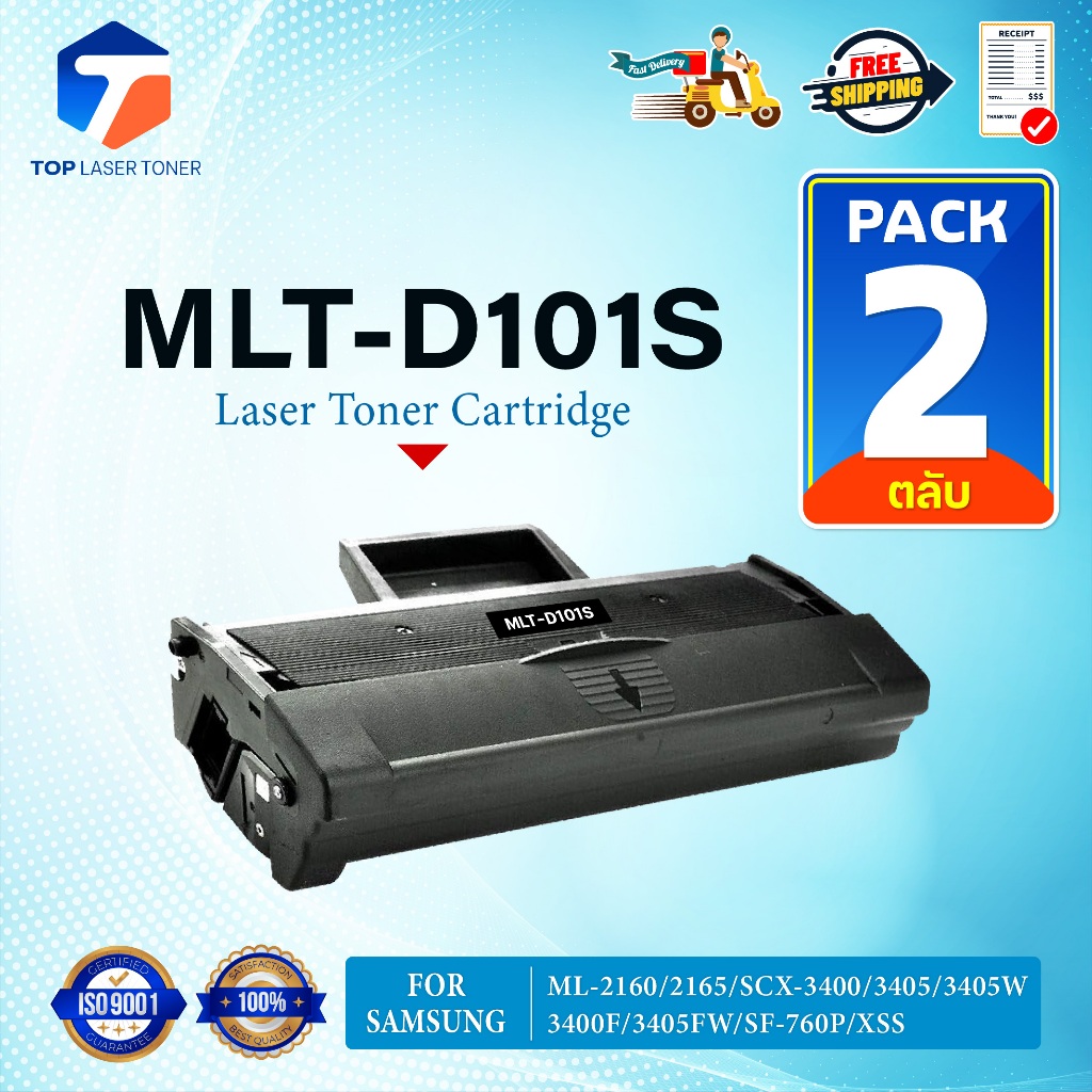 (แพ็ค2)หมึกเทียบเท่า MLT-D101S MLT D101S/D101S/D101/101S FOR Samsung ML-2160/2165 SCX-3400 3405 3405