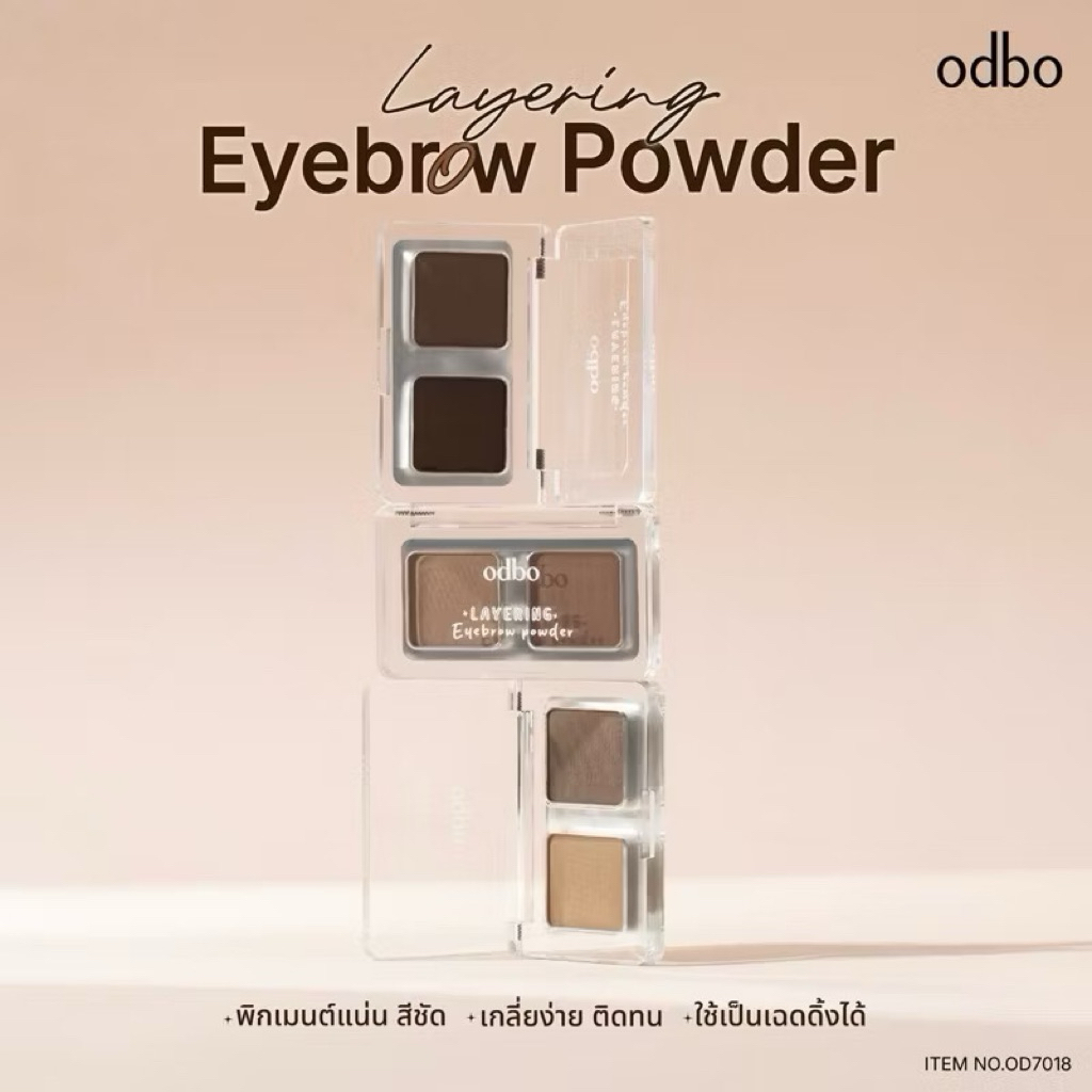 ดินสอเขียวคิ้ว แบบฝุ่น Odbo Layering Eyebrown Powder od7018 โอดีบีโอ เลเยอร์ริ่ง อายบราว พาวเดอร์ ขน