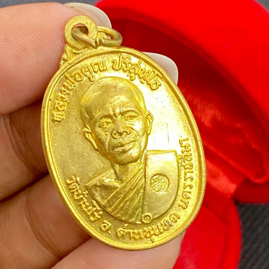 หลวงพ่อคูณ ปริสุทโธ วัดบ้านไร่ เนื้อทองฝาบาตร