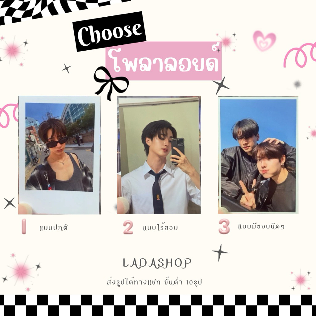 🪄โพลาลอยด์ 2x3 นิ้ว เลือกขอบได้ 1เซ็ต 10 ใบ🧸✨